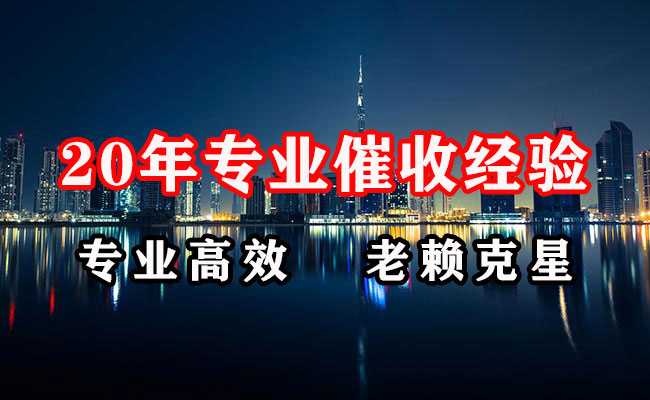 湟中清债公司