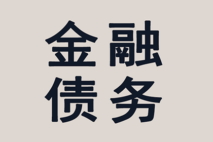 欠款未还，能否处置财产？